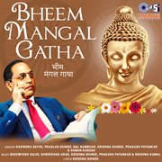 Bheem Mangal Gatha cover image