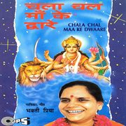 Chala chal maa ke dwaare (mata bhajan) cover image