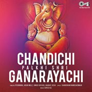 Chandichi Palkhi Shri Ganarayachi cover image