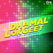 Dhamal Lok Geet cover image