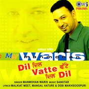 Dil Vatte Dil cover image