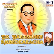 Dr. Babasaheb Ambedkaracha Powada cover image
