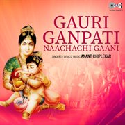 Gauri Ganpati Naachachi Gaani cover image