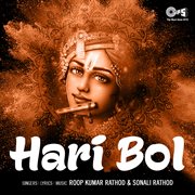 Hari bol (krishna bhajan) cover image