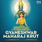 Hari Paath Shri Sant Gyaneshwar Maharaj Krut cover image