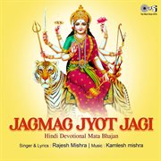 Jagmag jyot jagi (mata bhajan) cover image
