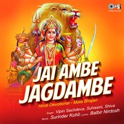Jai ambe jagdambe (mata bhajan) cover image