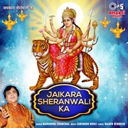 Jaikara sheranwali ka (mata bhajan) cover image