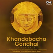 Khandobacha Gondhal Vol 2 cover image