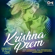 Krishna prem (krishna bhajan) cover image