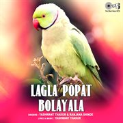 Lagla Popat Bolayala cover image