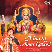 Maa ki amar kahani (mata bhajan) cover image
