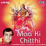 Maa ki chitthi (mata bhajan) cover image