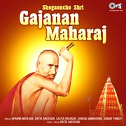 Shegaonche Shri Gajanan Maharaj cover image