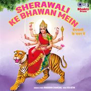 Sherawali ke bhawan mein (mata bhajan) cover image