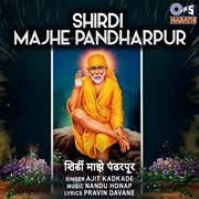 Shirdi Majhe Pandharpur cover image