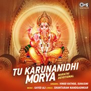 Tu Karunanidhi Morya cover image