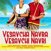Vesavcha Navra Vesavchi Navri cover image