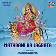 Matarani ka jagrata (mata bhajan) cover image