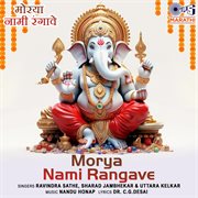 Morya Nami Rangave cover image