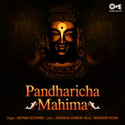 Pandharicha Mahima cover image
