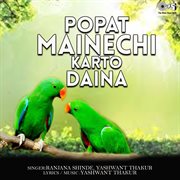 Popat Mainechi Karto Daina cover image