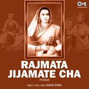 Rajmata Jijamatacha Powada cover image