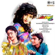 Rang -Bengali (Original Motion Picture Soundtrack) cover image
