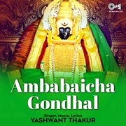 Ambabaicha Gondhal cover image