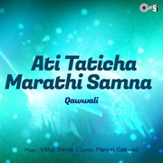 Ati Taticha Marathi Samna cover image