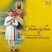Sant Damojicha cover image