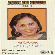 Aarti Ain Bhajan cover image