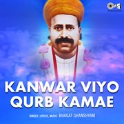 Kanwar Viyo Qurb Kamae cover image
