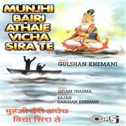 Munjhi Bairi Athaie Vicha Sira Te cover image