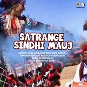 Satrange Sindhi Mauj cover image