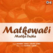 Matkewali Matka Tujha cover image