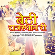 Beti Rajasthan Di (Original Motion Picture Soundtrack) cover image