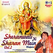 Sheranwali ki sharan mein, vol. 2 (mata bhajan) cover image