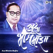 Asa Bheem Majha cover image