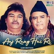 Aaj Rang Hai Ri cover image