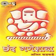 Chhand Ganeshacha cover image