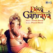 Deva Ganraya cover image