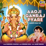 Aaoji ganraj pyare (ganpati bhajan) cover image