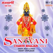 Santvani Chakri Bhajan -Vol 2 cover image