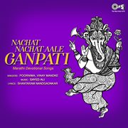 Nachat Nachat Aale Ganpati cover image