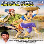 Urancha Naka Baracha Thoka cover image
