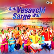 Aali Vesavchi Sarge Wali cover image