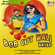 Bob Cut Wali Bayko cover image