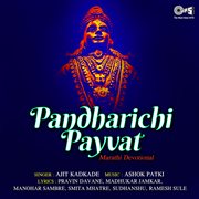 Pandharichi Payvat cover image