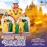 Vaghya Udhali Bhandara cover image